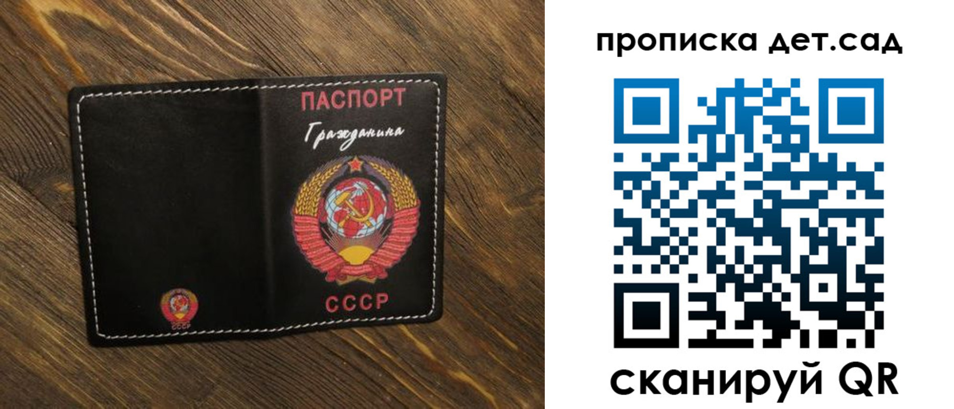 прописка в Миньяре