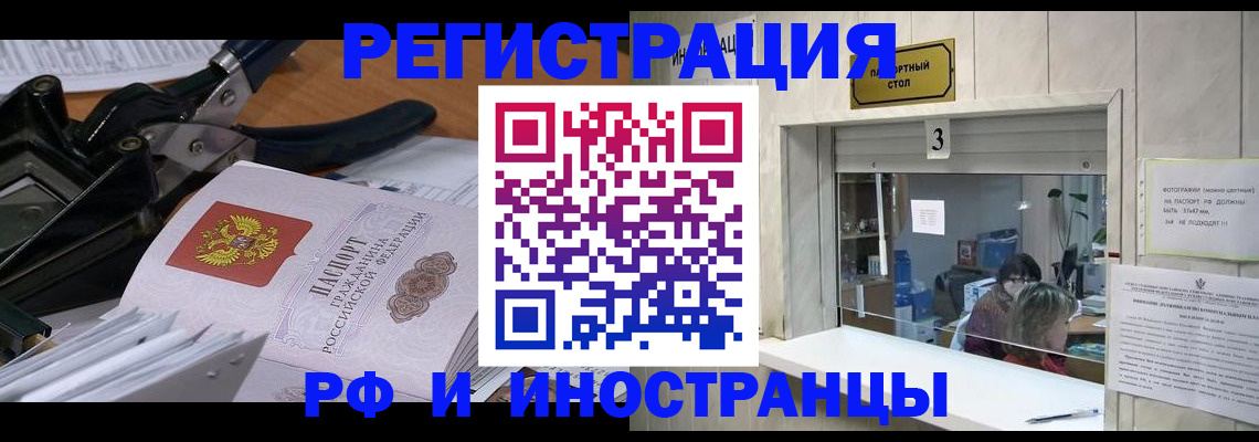 временная регистрация собственник в Миньяре