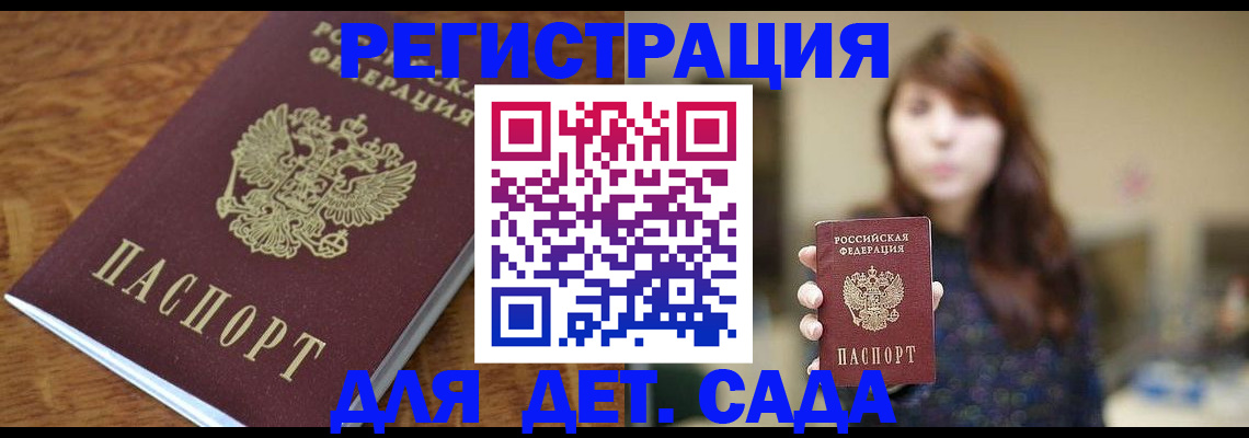 регистрация для школы в Миньяре