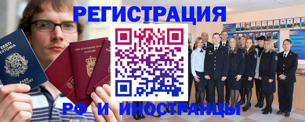 временная регистрация надежно в Миньяре